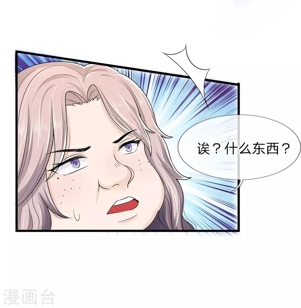 第1话 长得丑世界都是黑的25