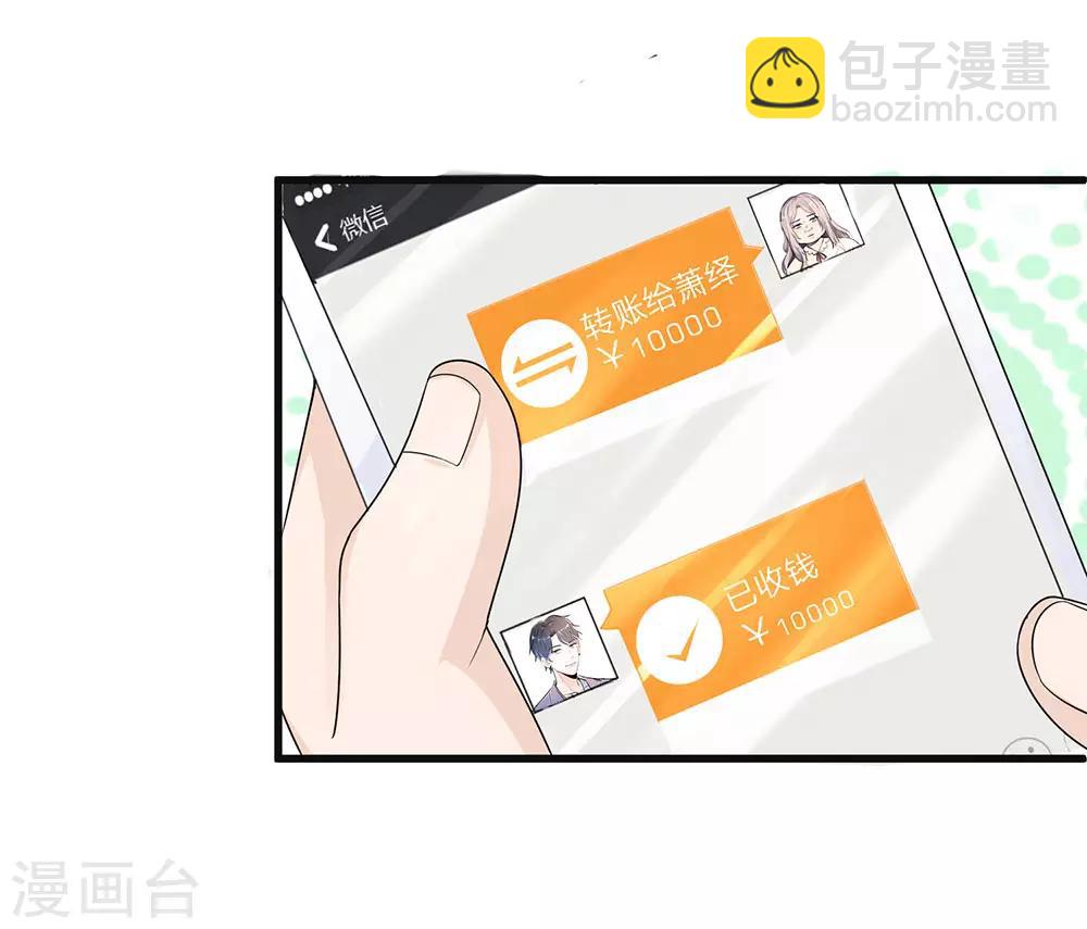 第1话 长得丑世界都是黑的30