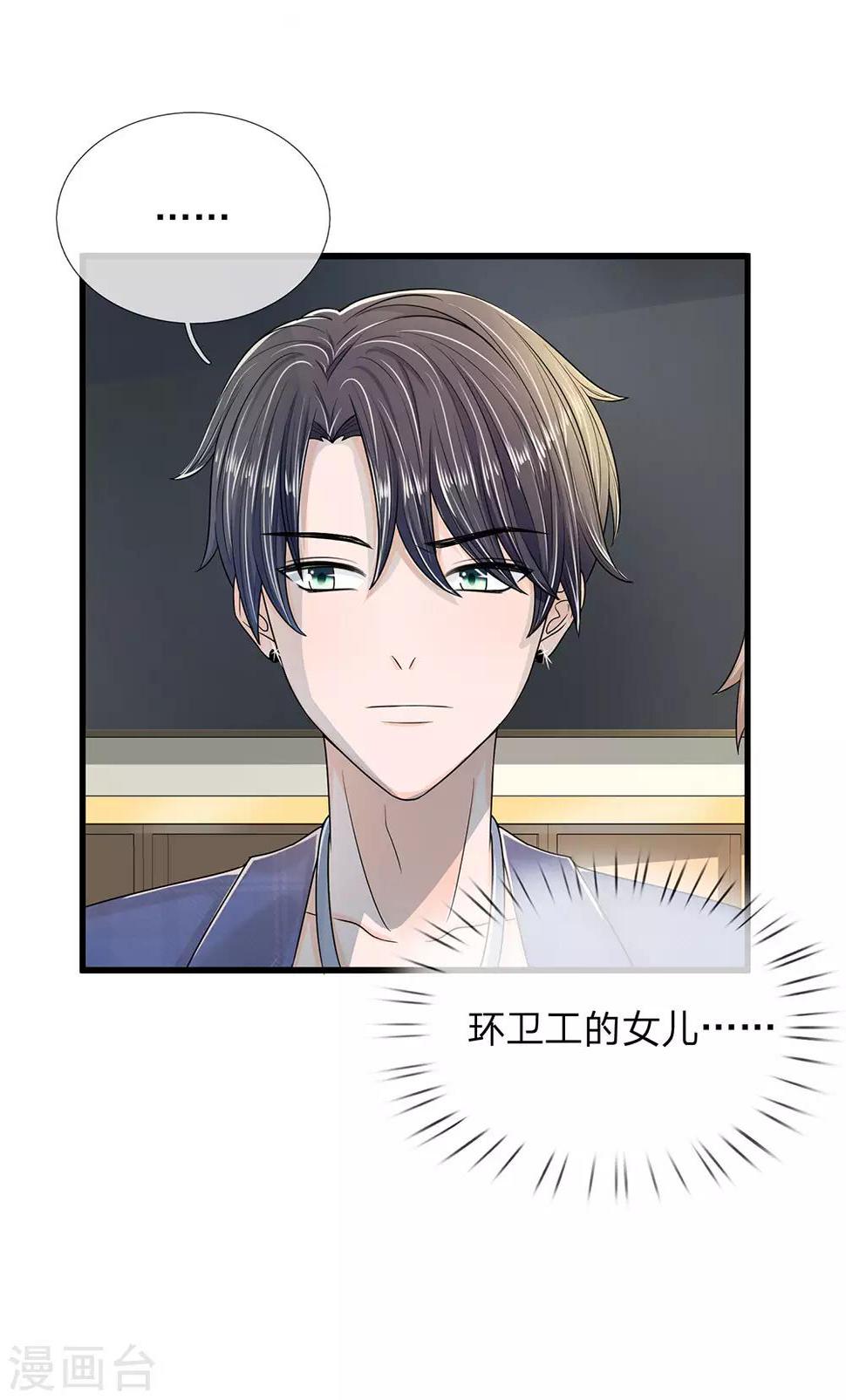 第7话 恶女徐茉莉8