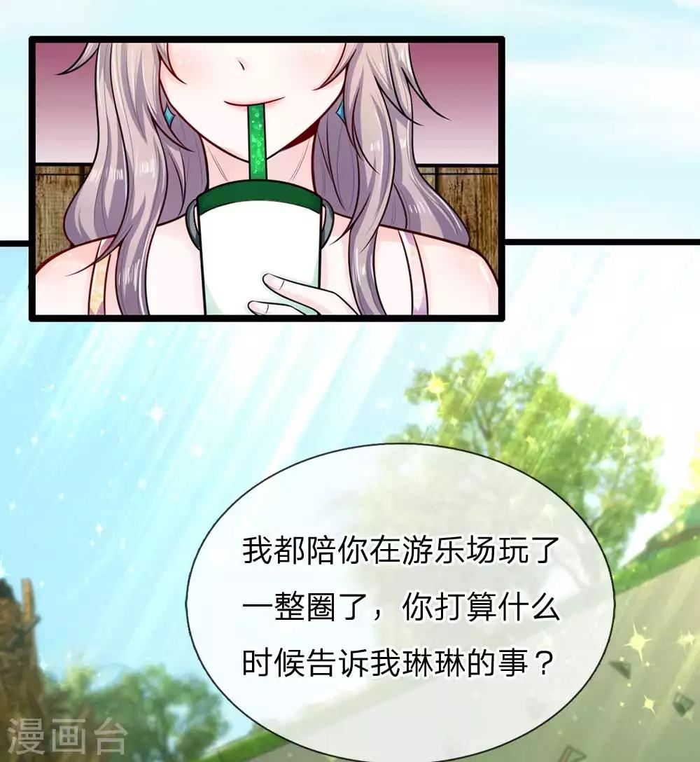 第25话 控制不住的欲望3