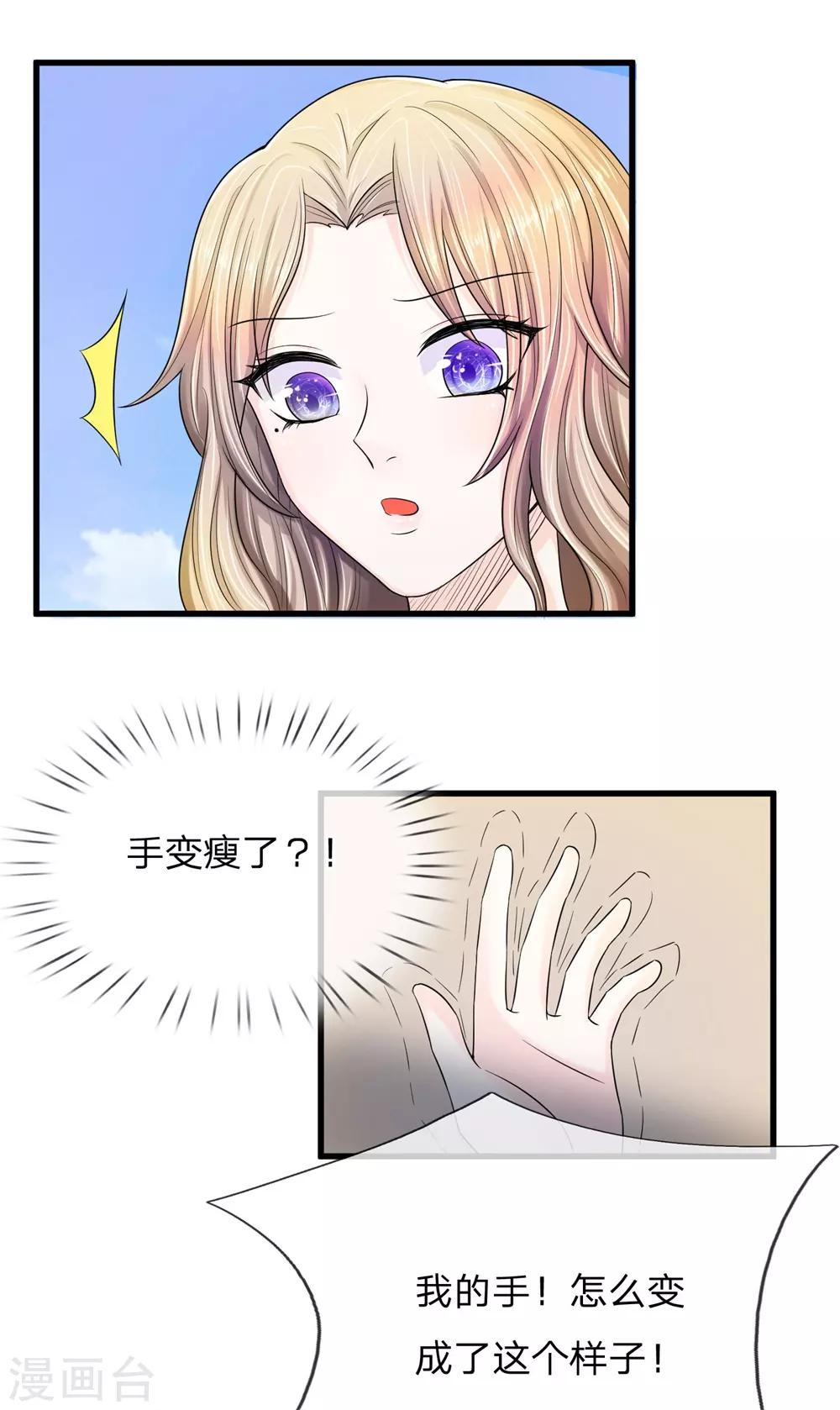 第5话 惨死少女变美归来24