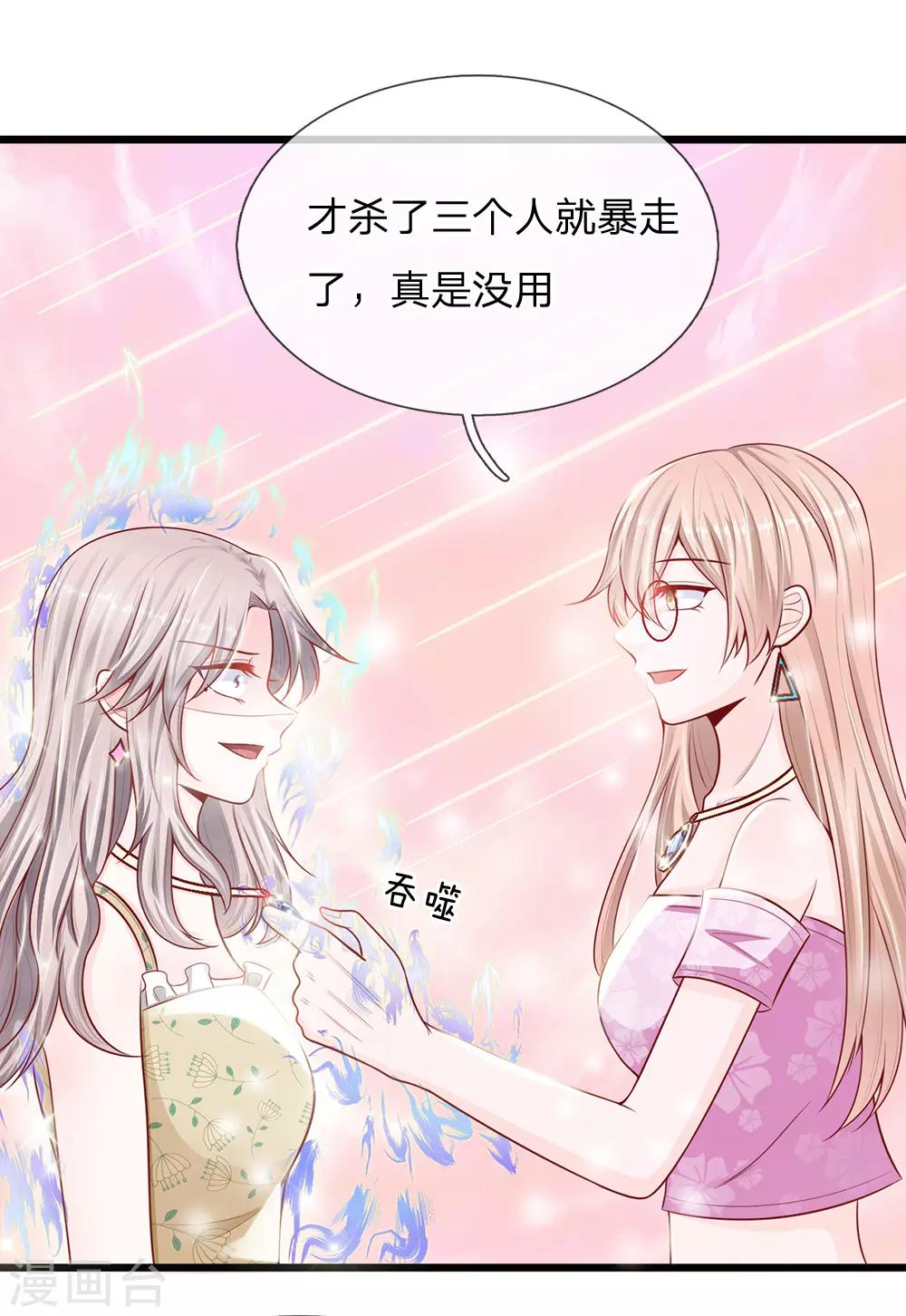 第27话 第二名海妖之泪的佩戴者8