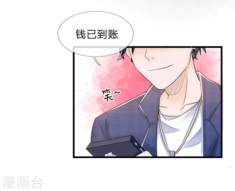 第1话 长得丑世界都是黑的33