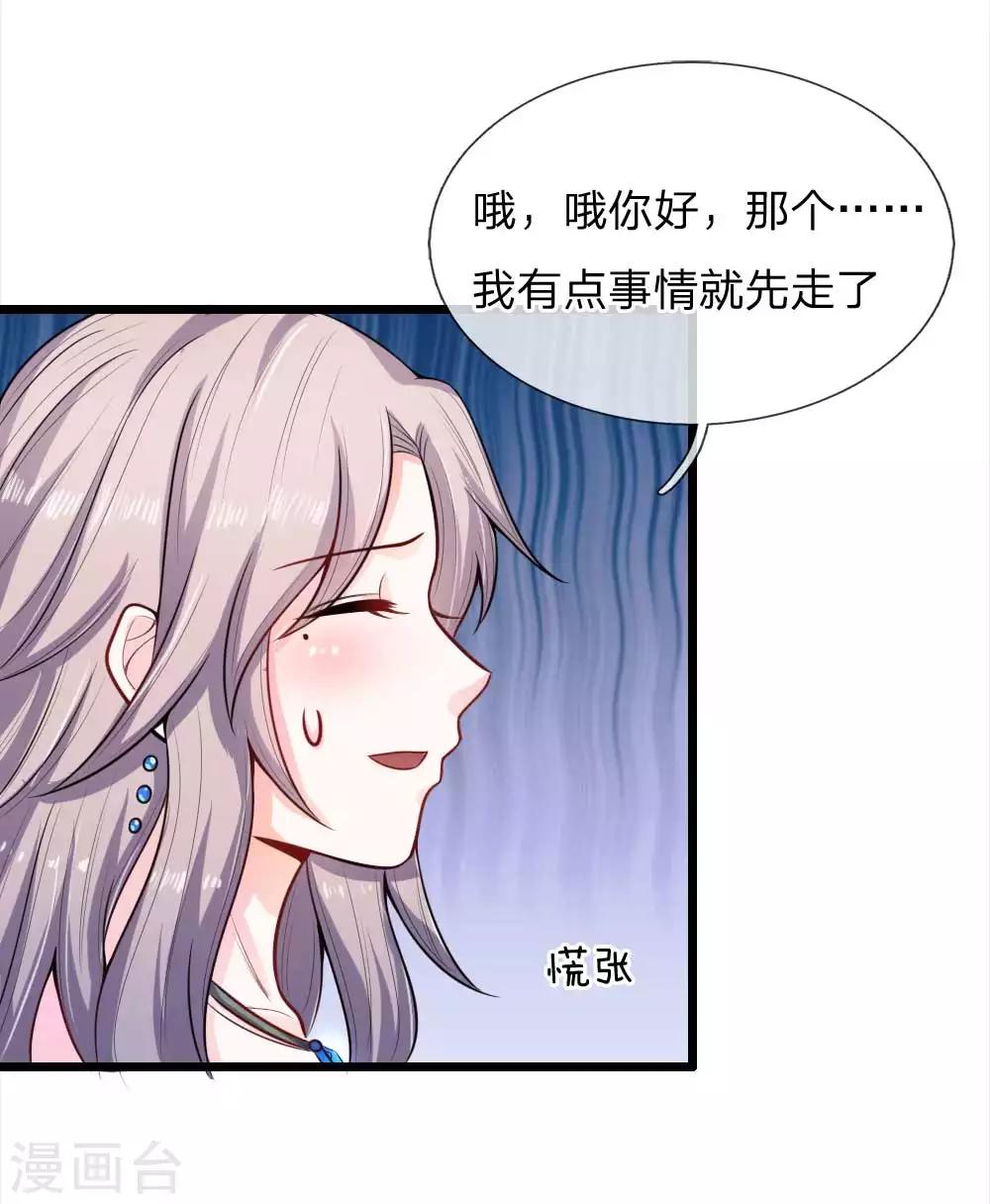 第21话 徐琳的项链6