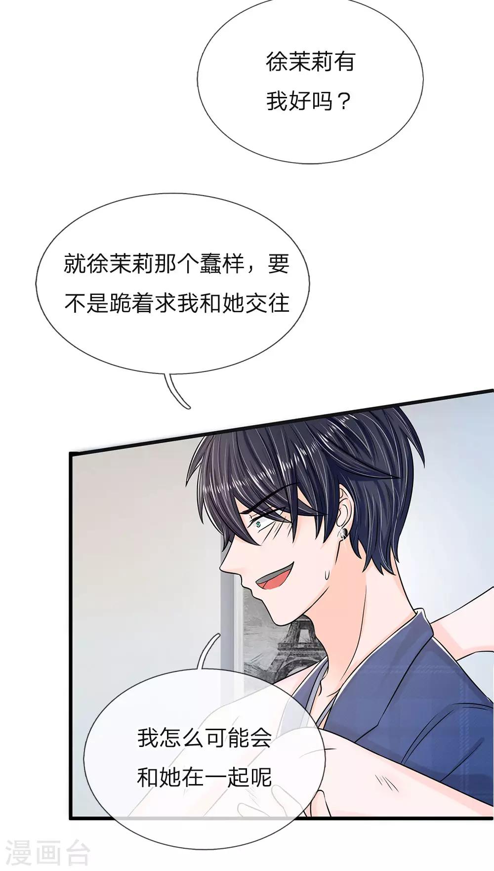 第12话 海妖之泪的变化3