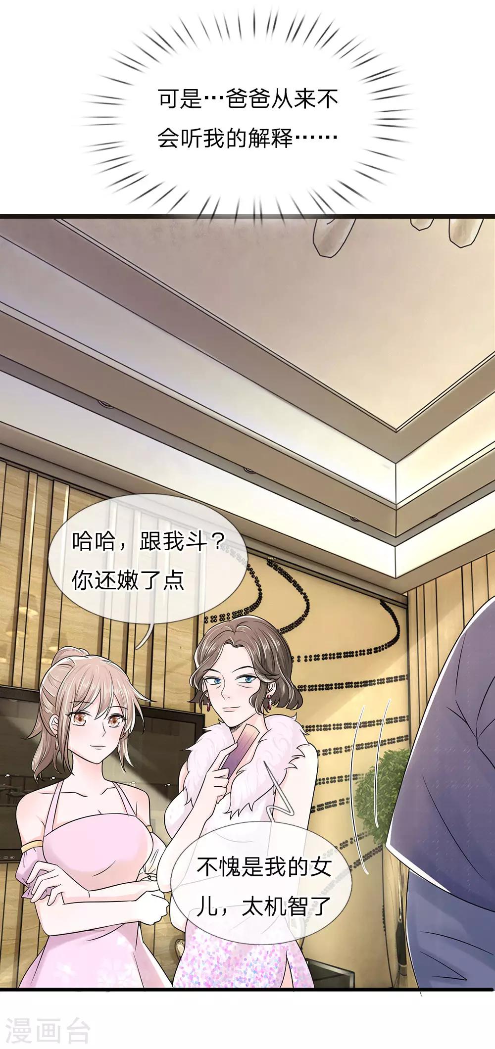 第1话 长得丑世界都是黑的14