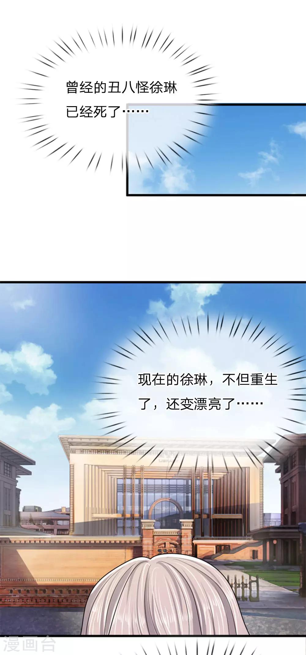 第6话 学校来了位大美女2