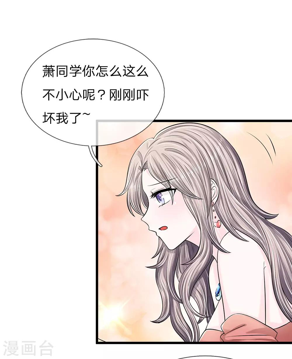第9话 我的复仇开始了9