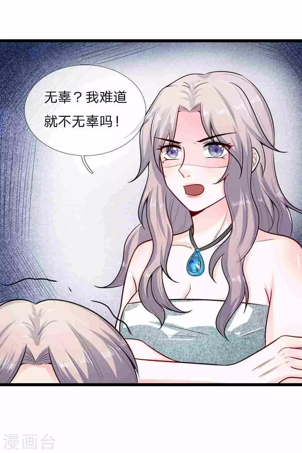 第22话 我的复仇6