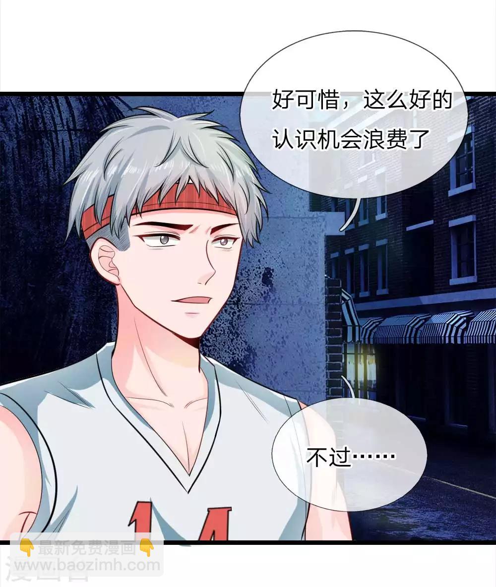 第21话 徐琳的项链8