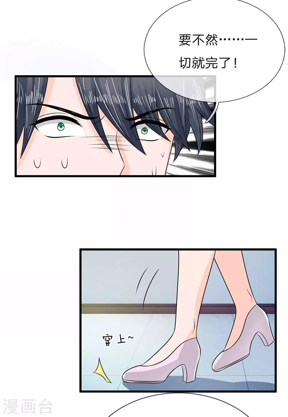 第14话 渣男，这么快就怂了？12