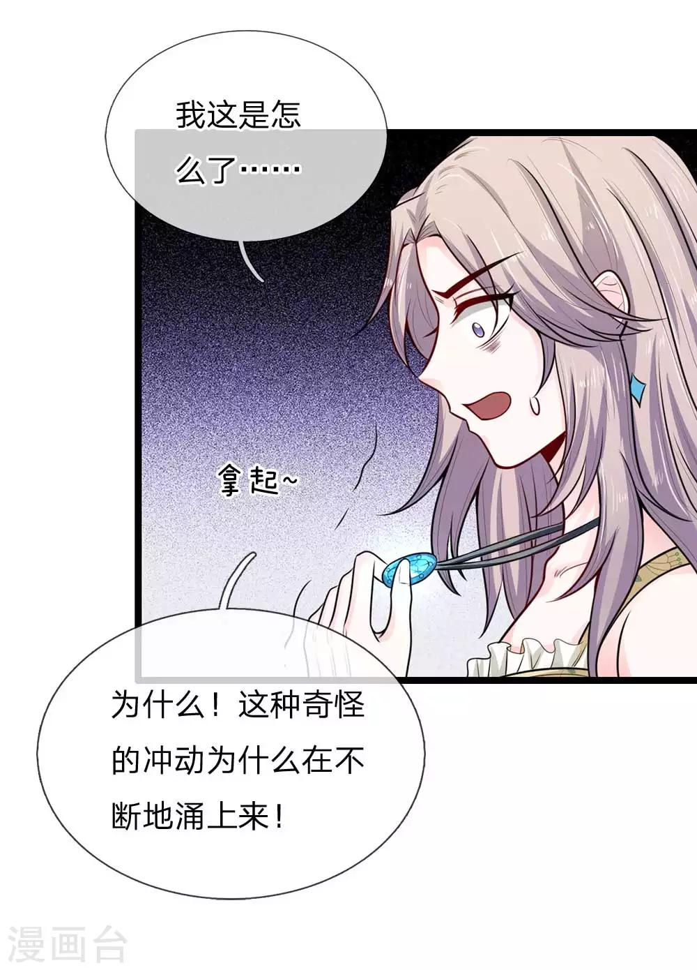 第25话 控制不住的欲望18
