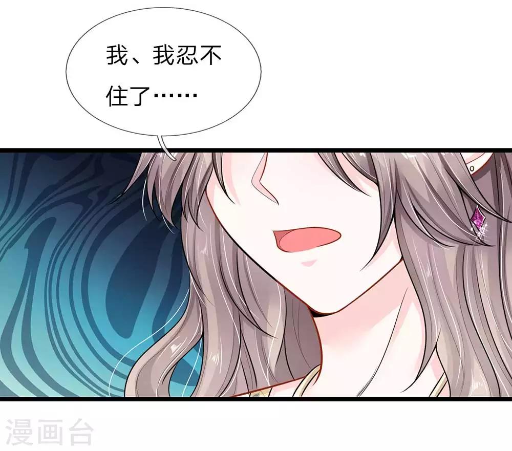 第26话 全是你们的错！！6