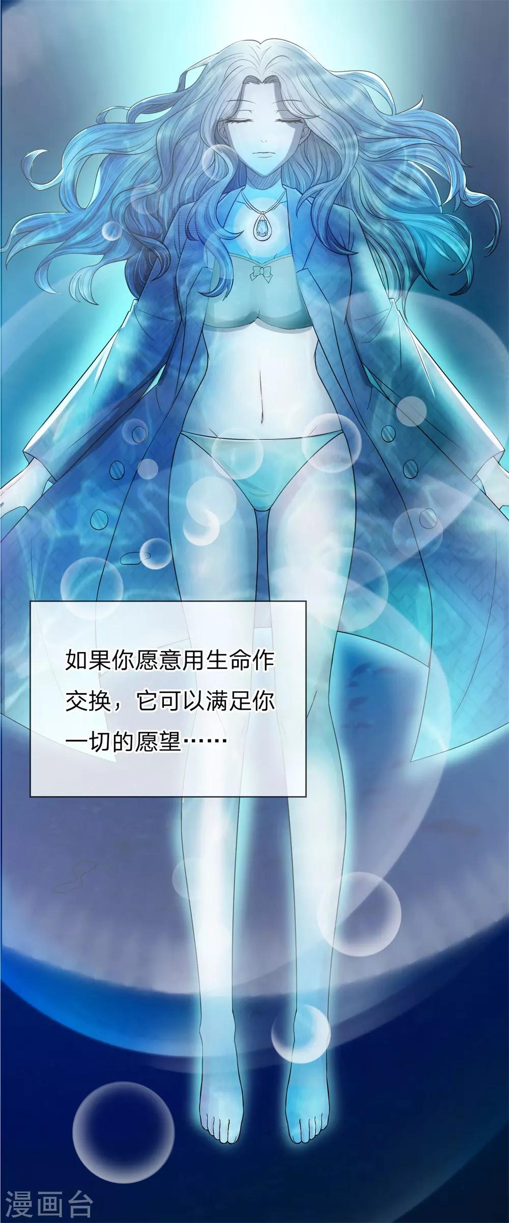 第5话 惨死少女变美归来19