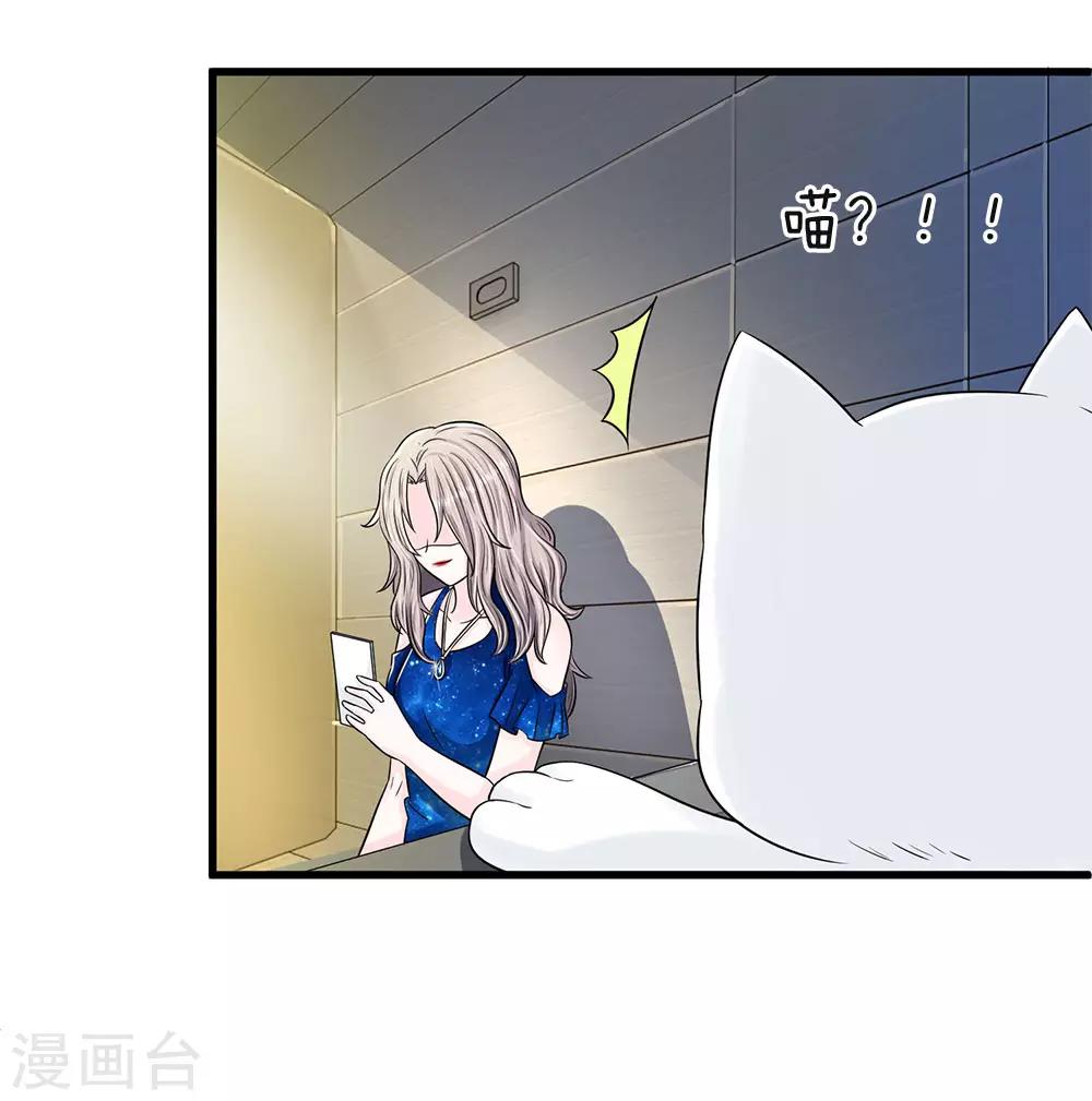 第11话 复仇开始32