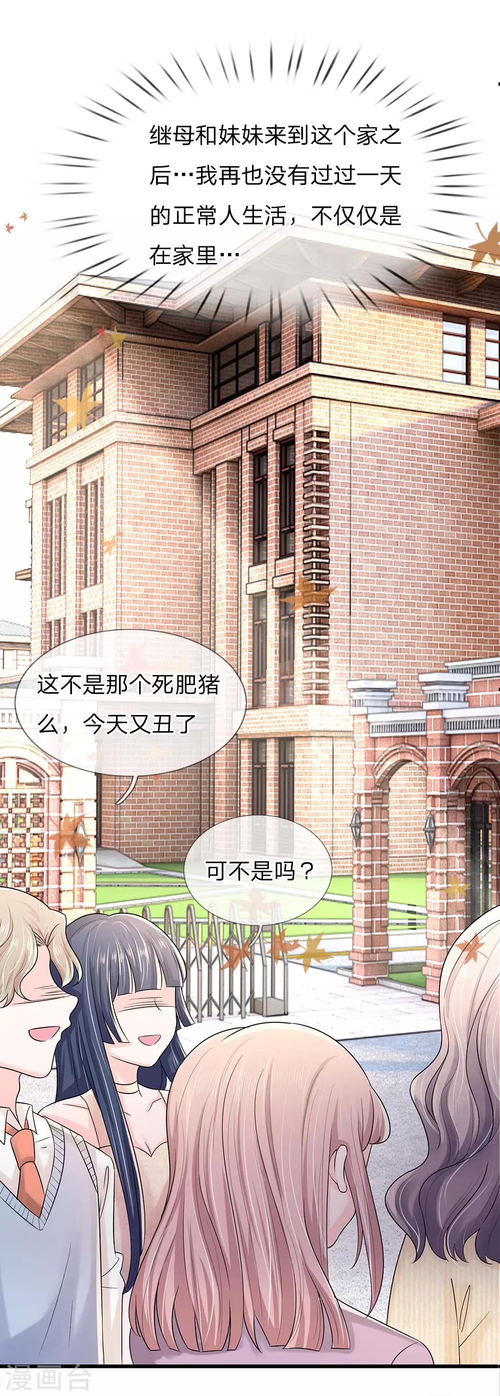 第1话 长得丑世界都是黑的15