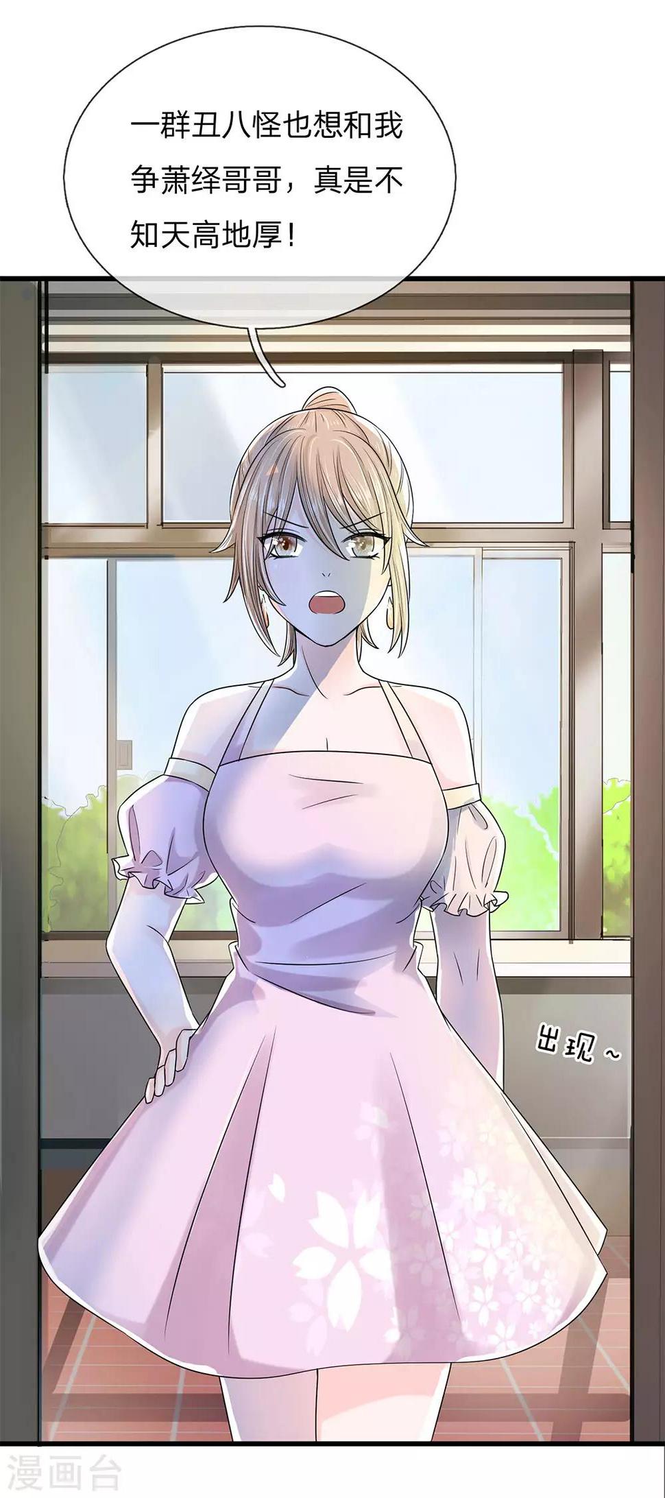 第7话 恶女徐茉莉4