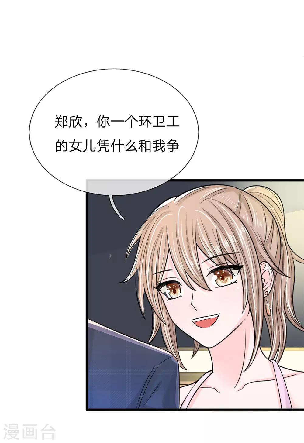第7话 恶女徐茉莉7