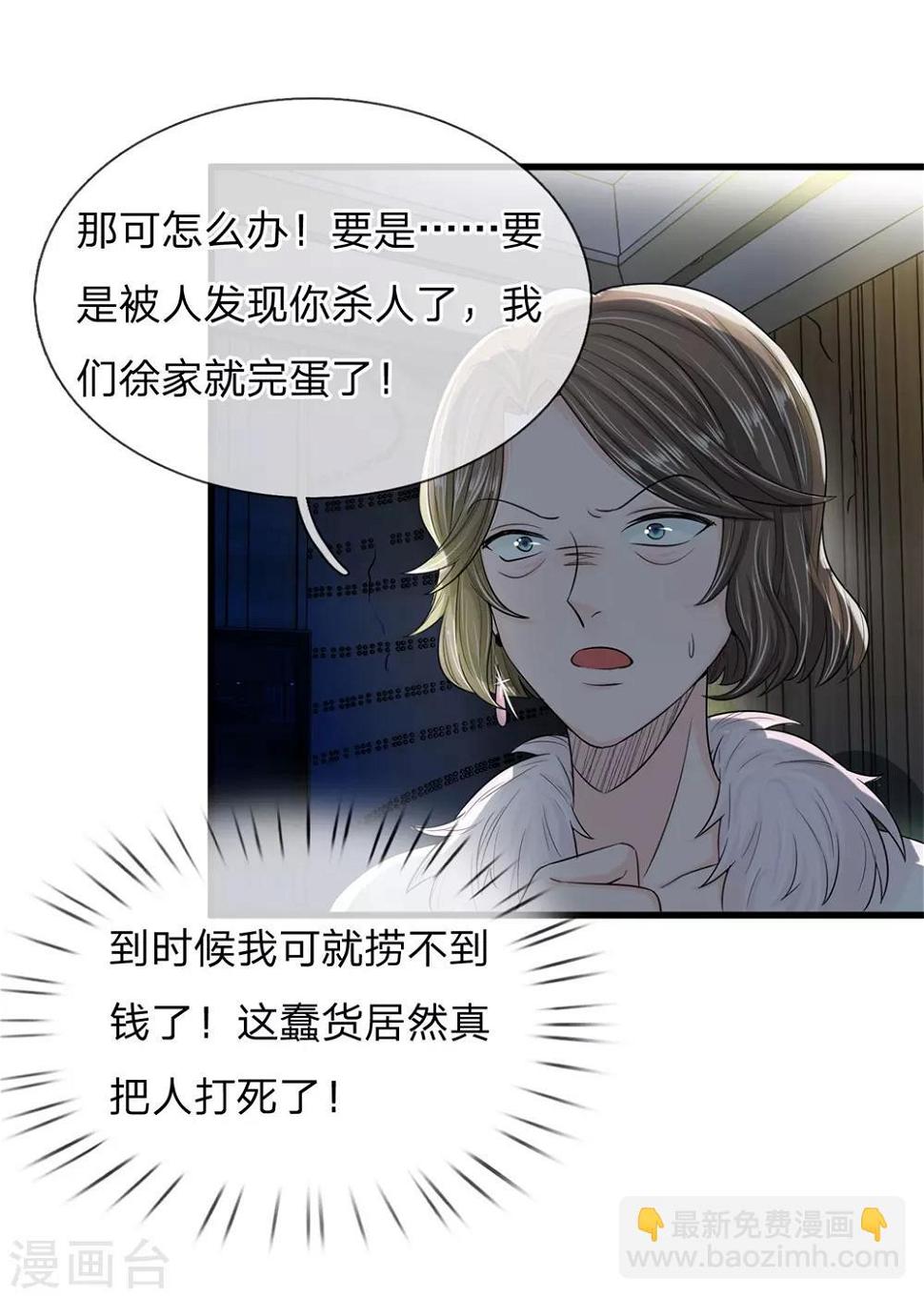 第5话 惨死少女变美归来7
