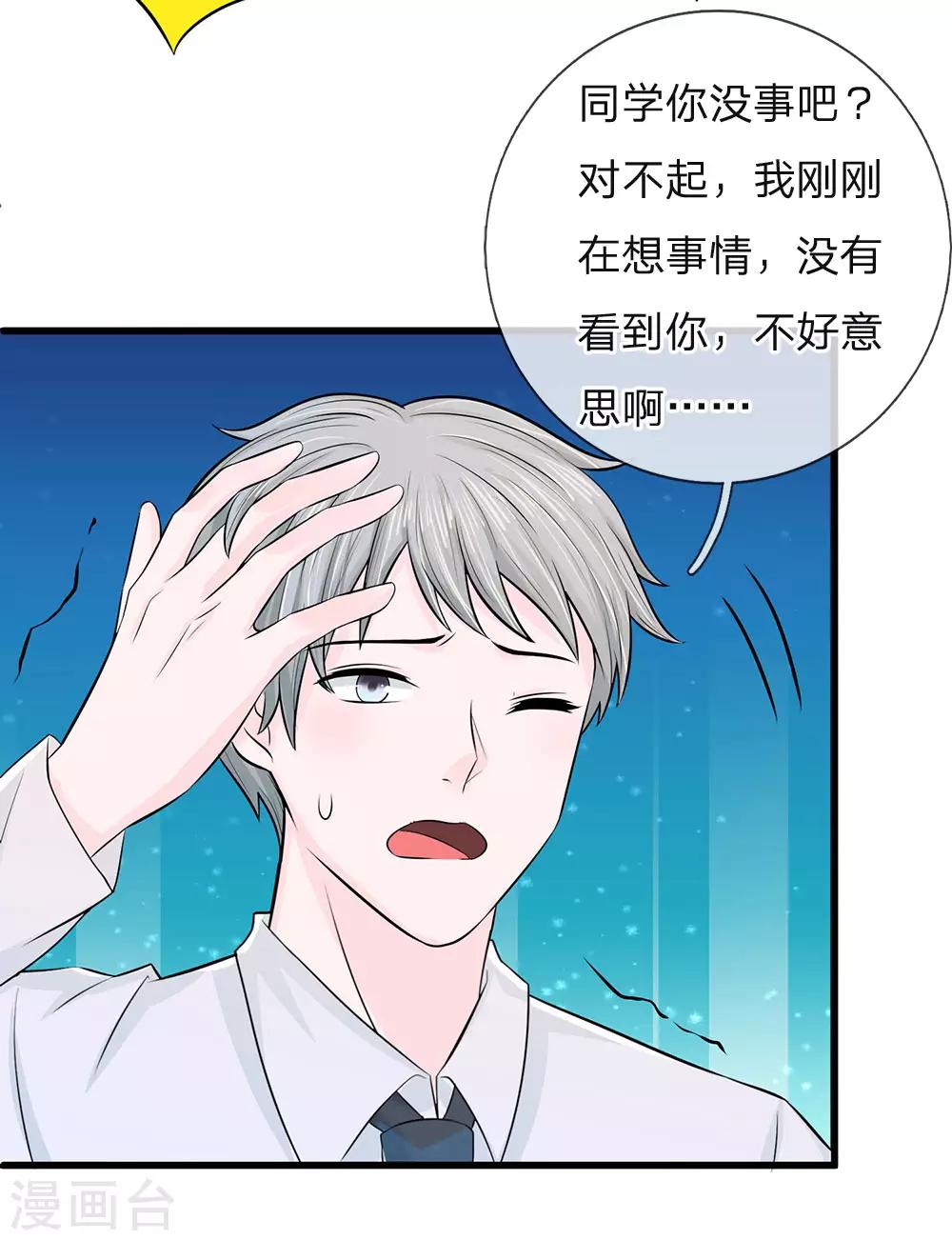 第13话 同学，你认识徐琳吗？5
