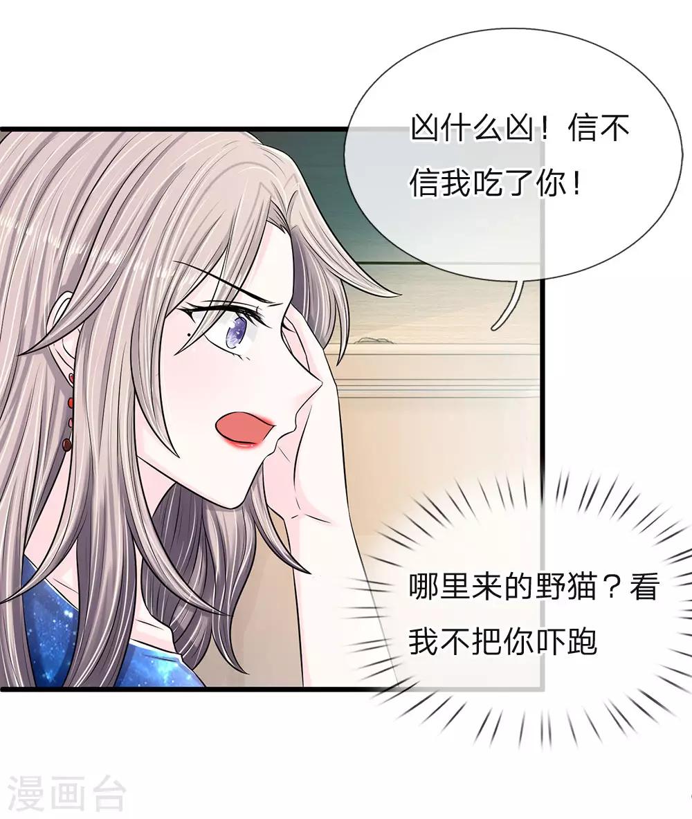 第12话 海妖之泪的变化19