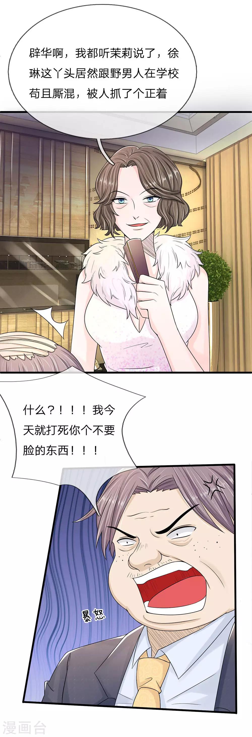 第4话 这个家从未有爱6