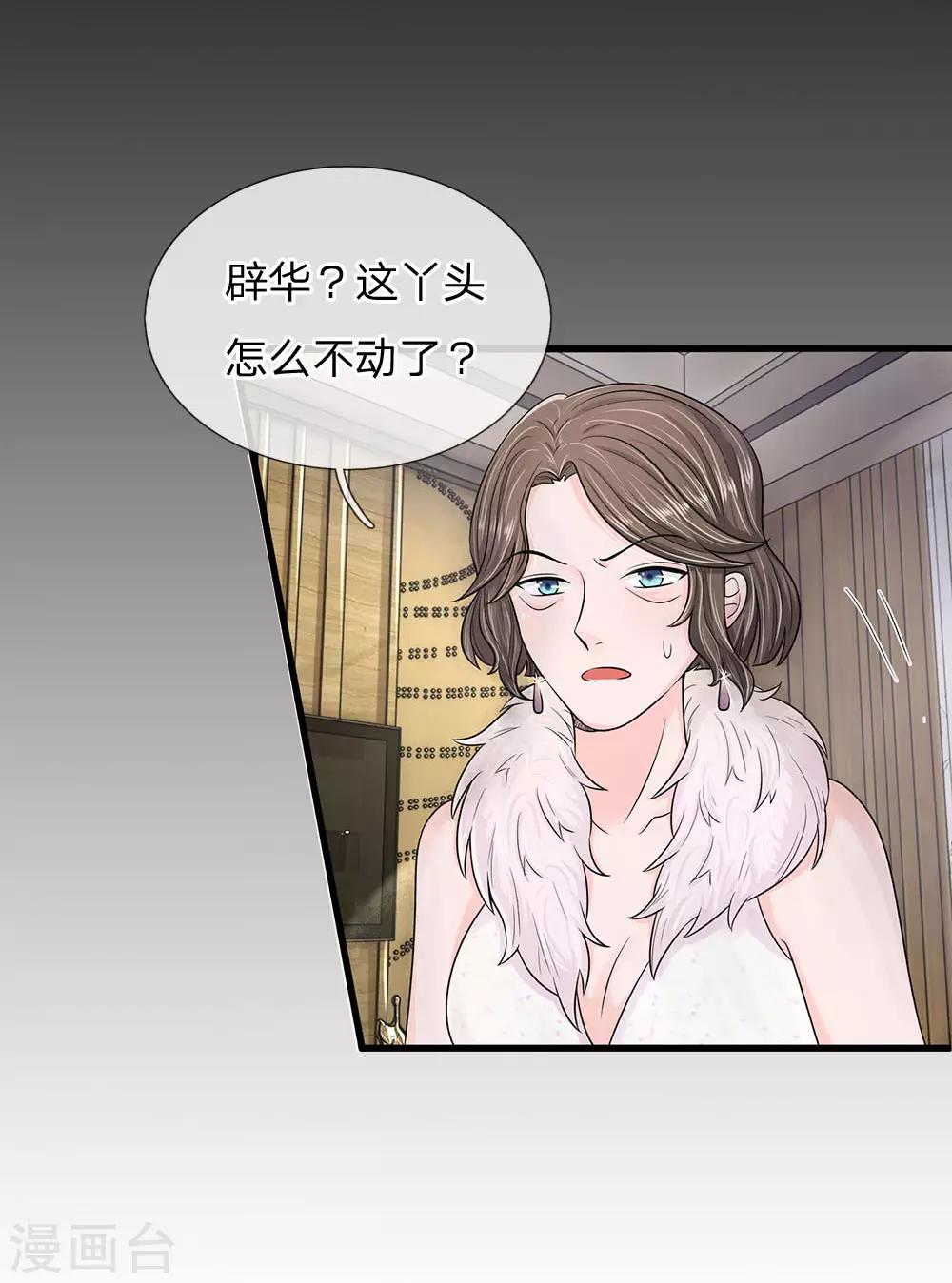 第4话 这个家从未有爱11
