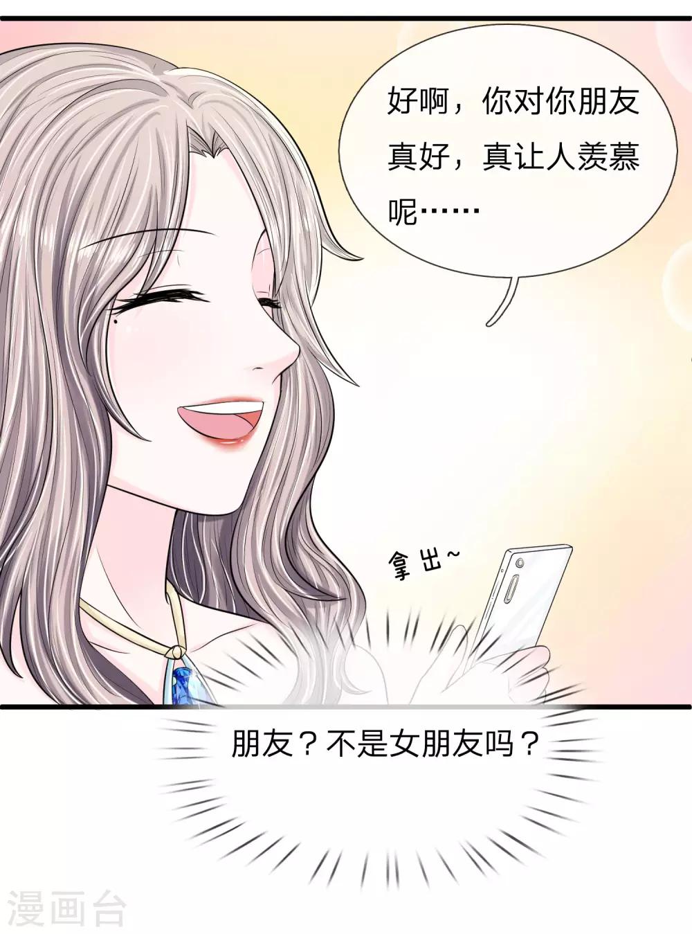 第10话 你们准备好了吗1