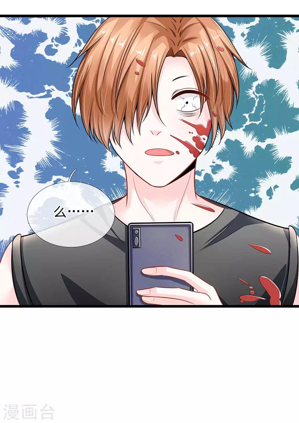 第26话 全是你们的错！！8