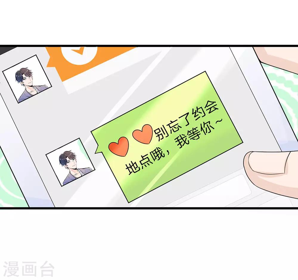 第1话 长得丑世界都是黑的34