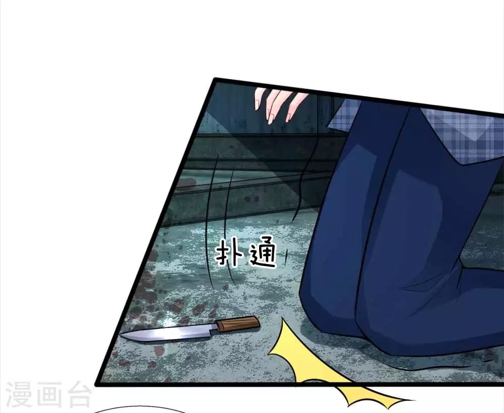 第19话 你逃不掉的6