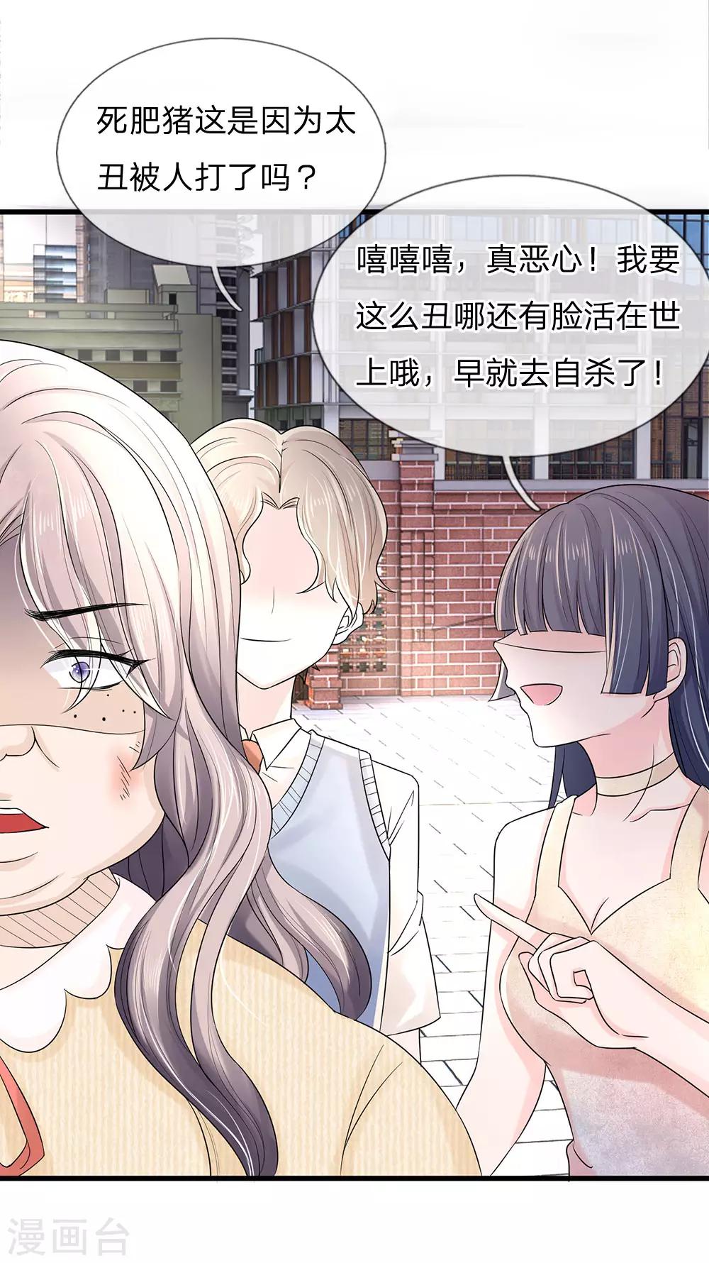 第1话 长得丑世界都是黑的16