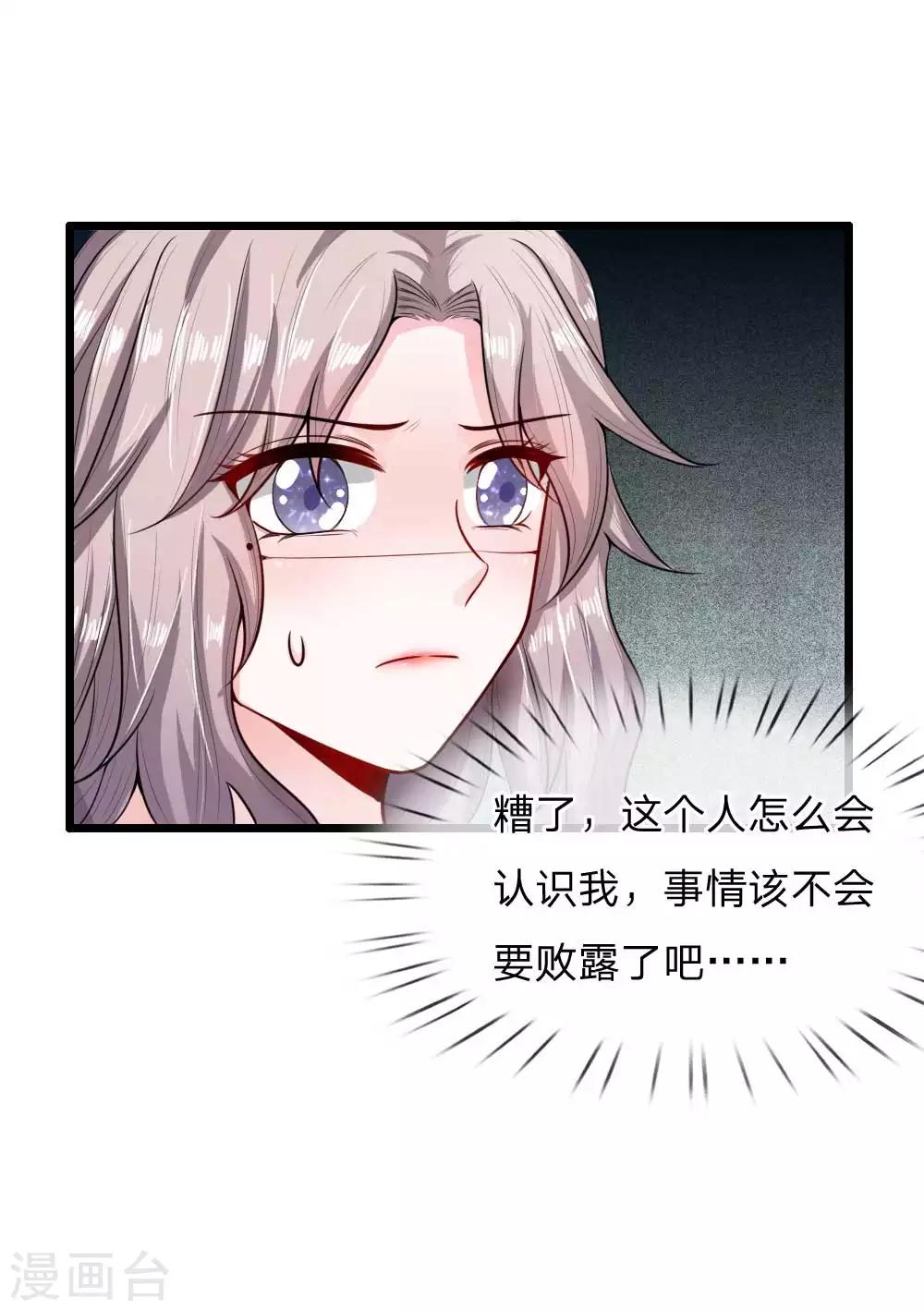 第21话 徐琳的项链4