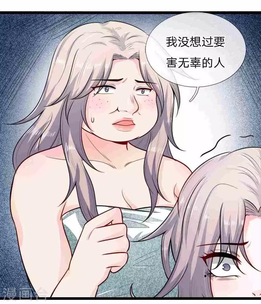 第22话 我的复仇5