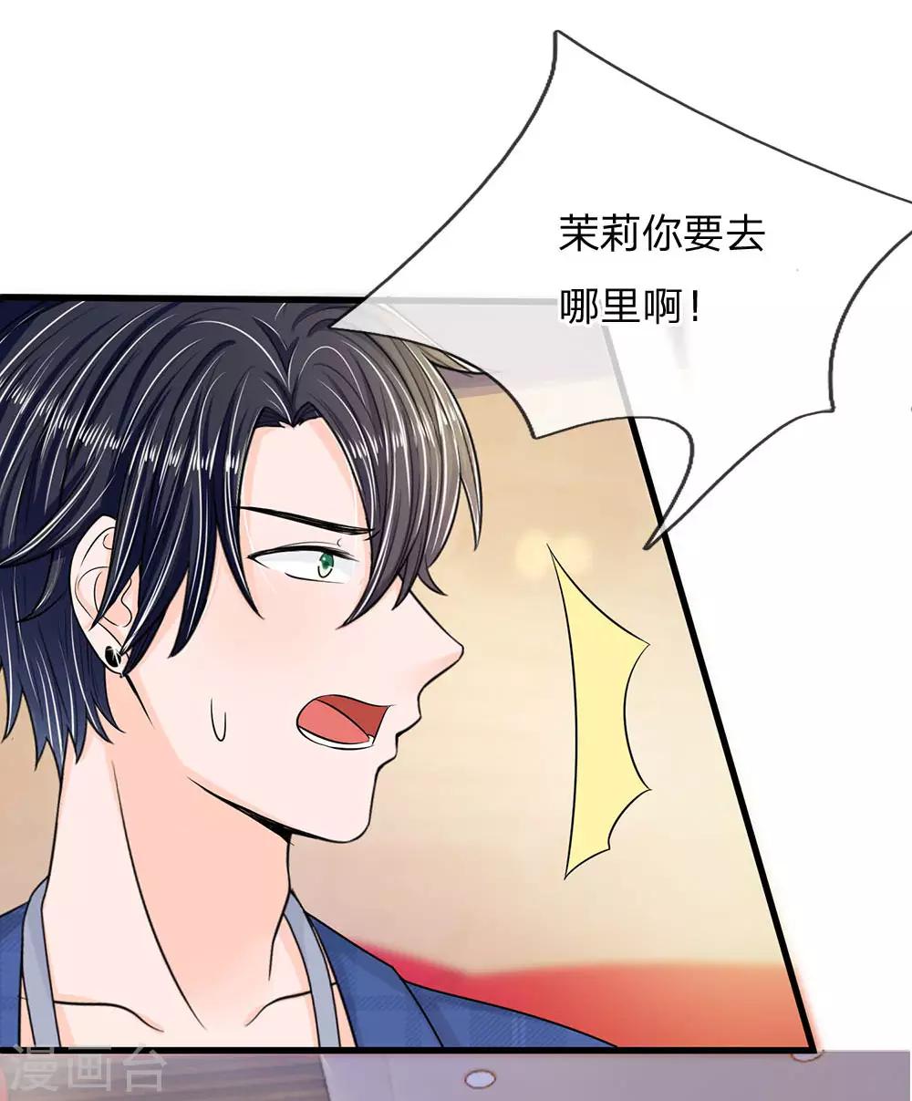 第9话 我的复仇开始了26