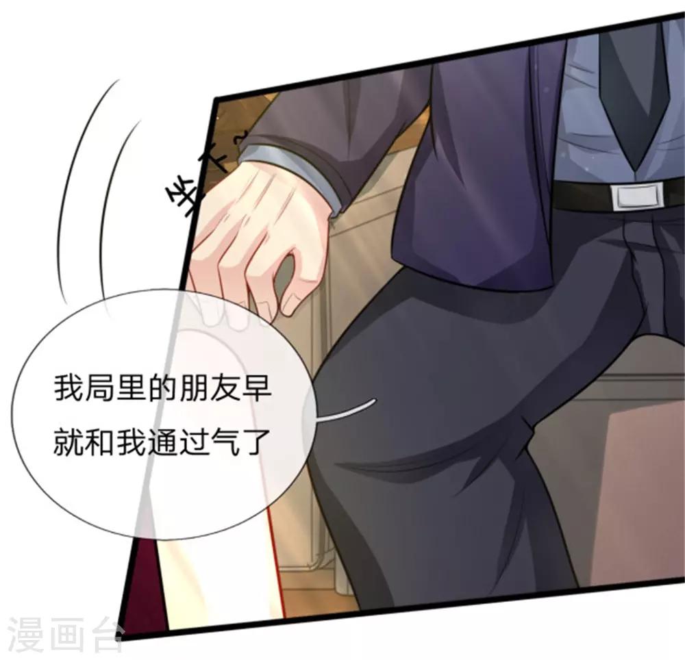 第23话 调查7