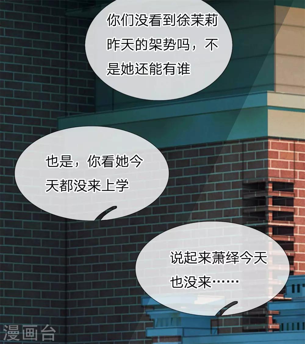 第23话 调查15