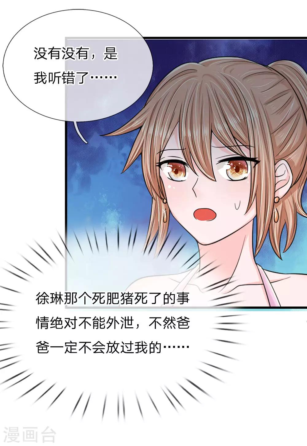 第8话 渣男萧绎8