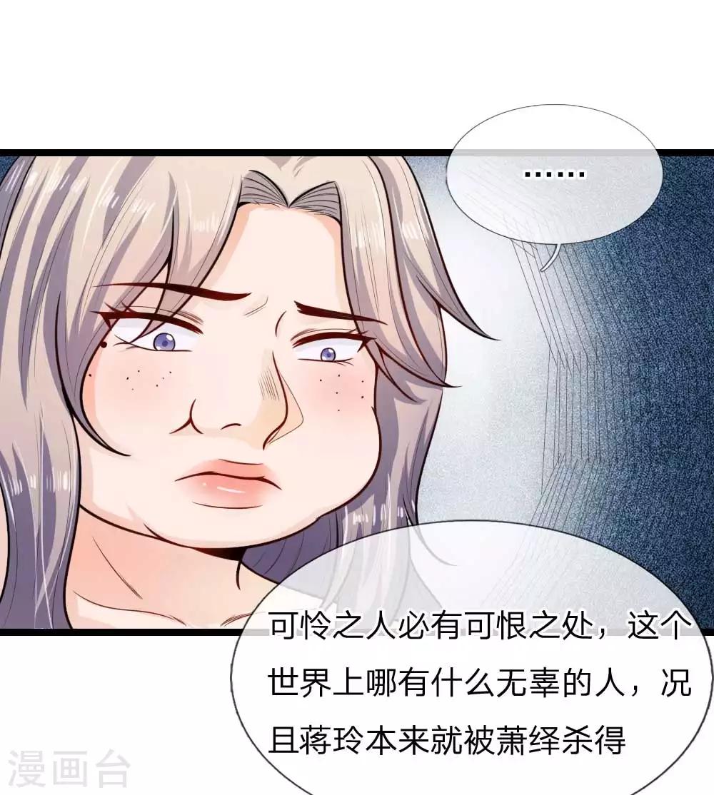 第22话 我的复仇7