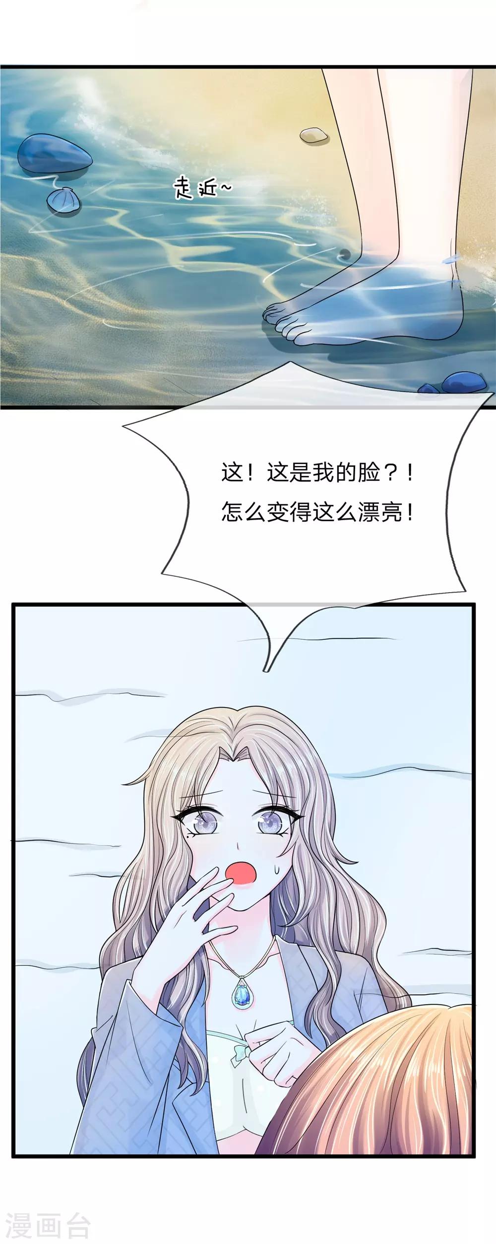 第5话 惨死少女变美归来26