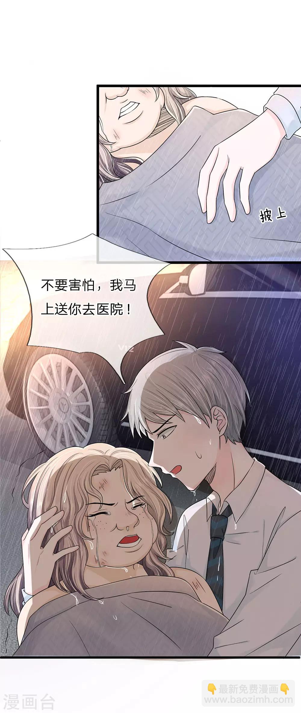 第3话 那温暖我不需要8