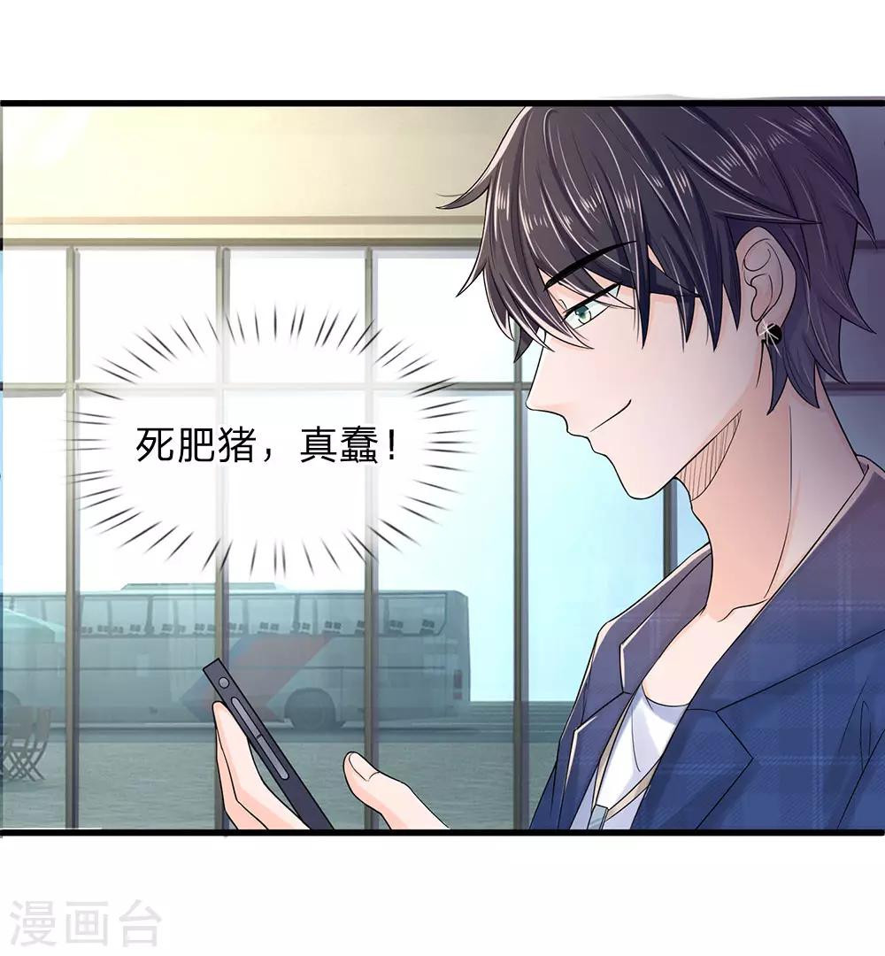 第1话 长得丑世界都是黑的35