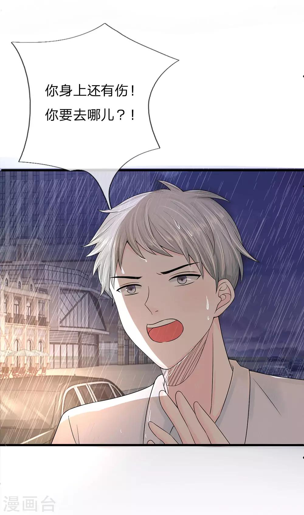 第3话 那温暖我不需要11