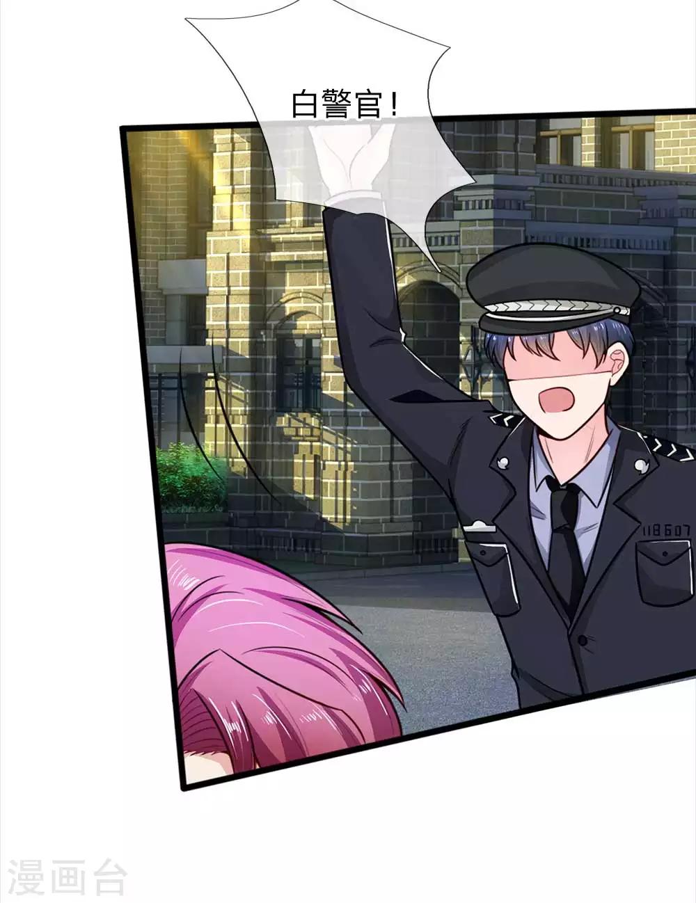 第24话 白警官的预感10