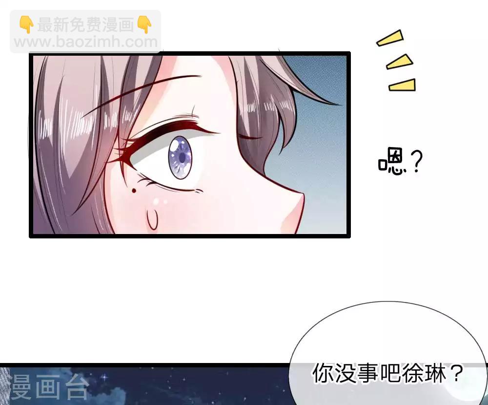 第21话 徐琳的项链1