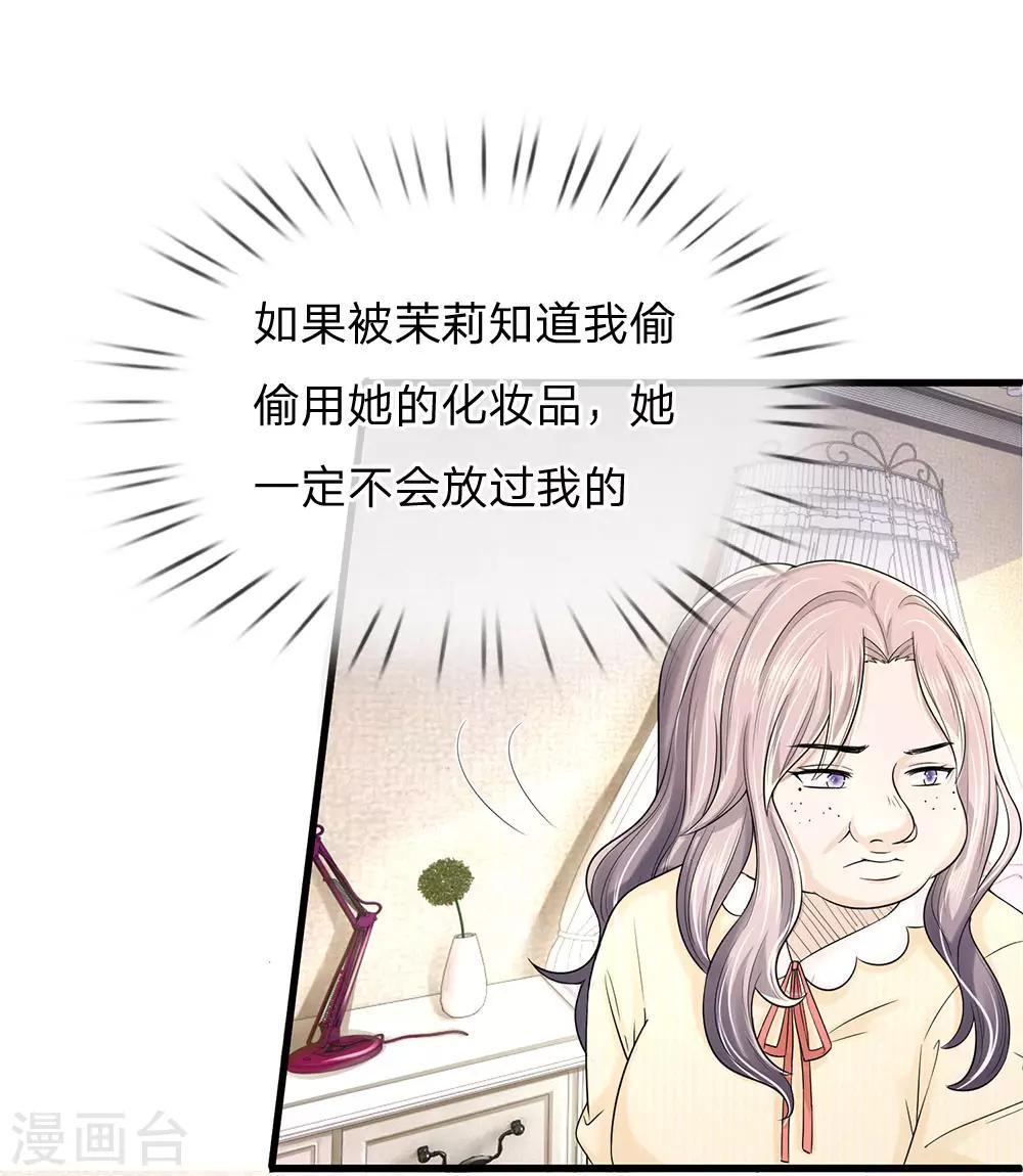 第1话 长得丑世界都是黑的39