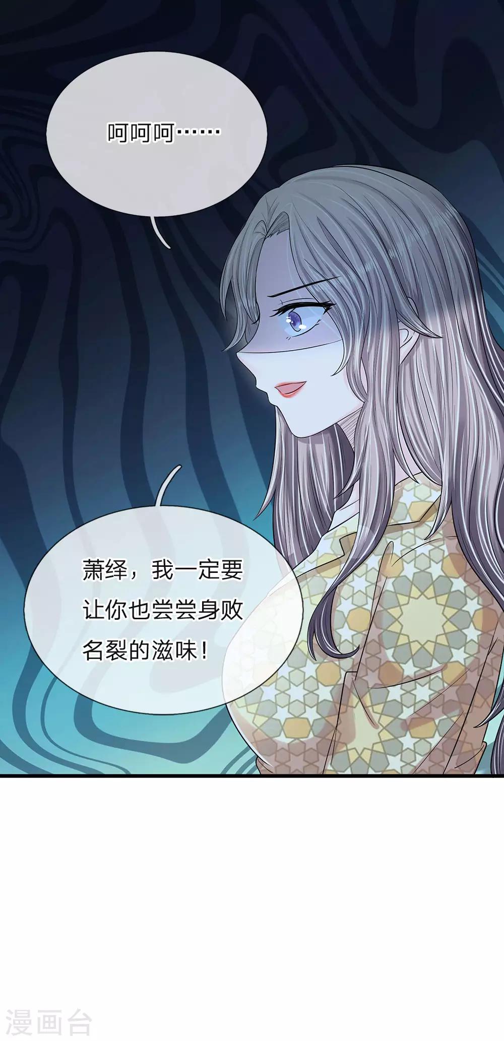 第11话 复仇开始20