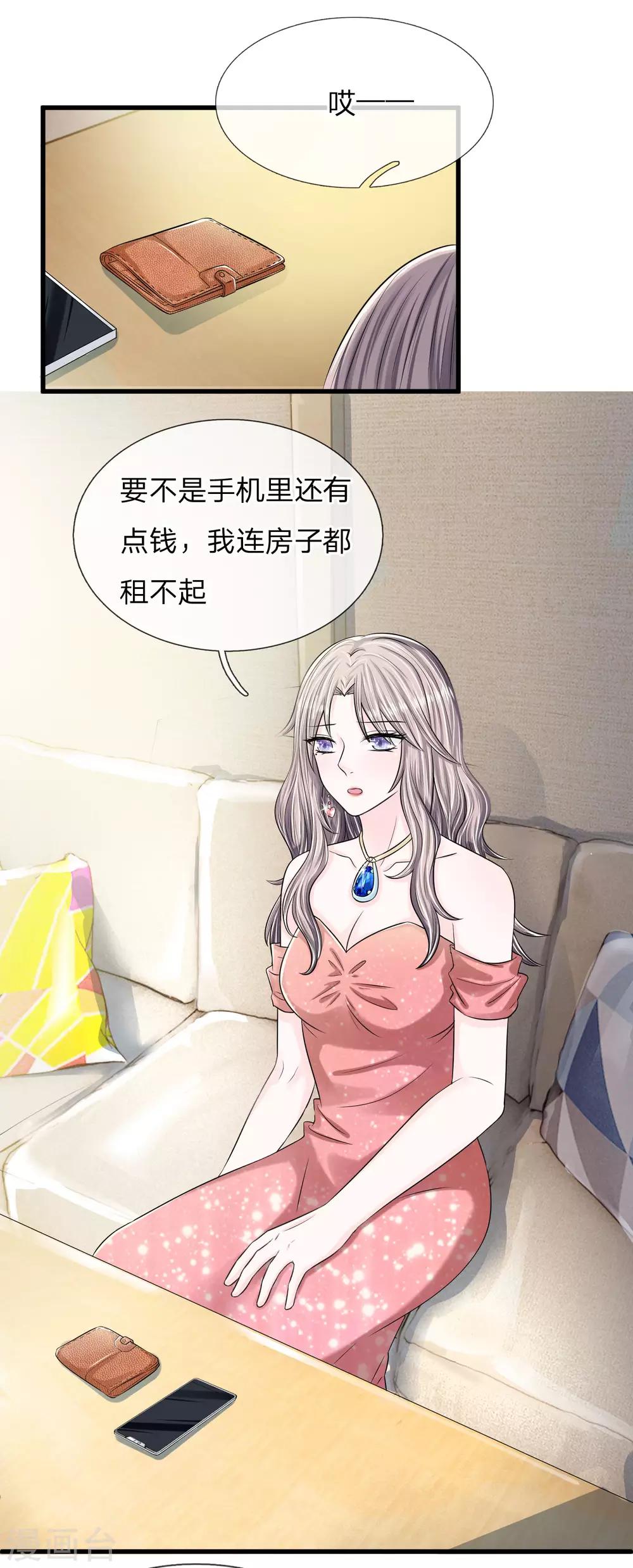 第10话 你们准备好了吗7
