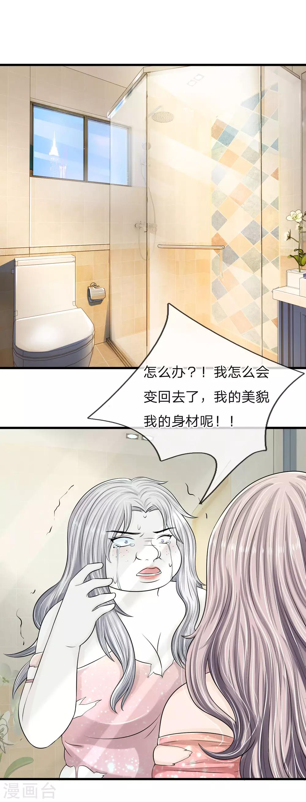 第10话 你们准备好了吗20