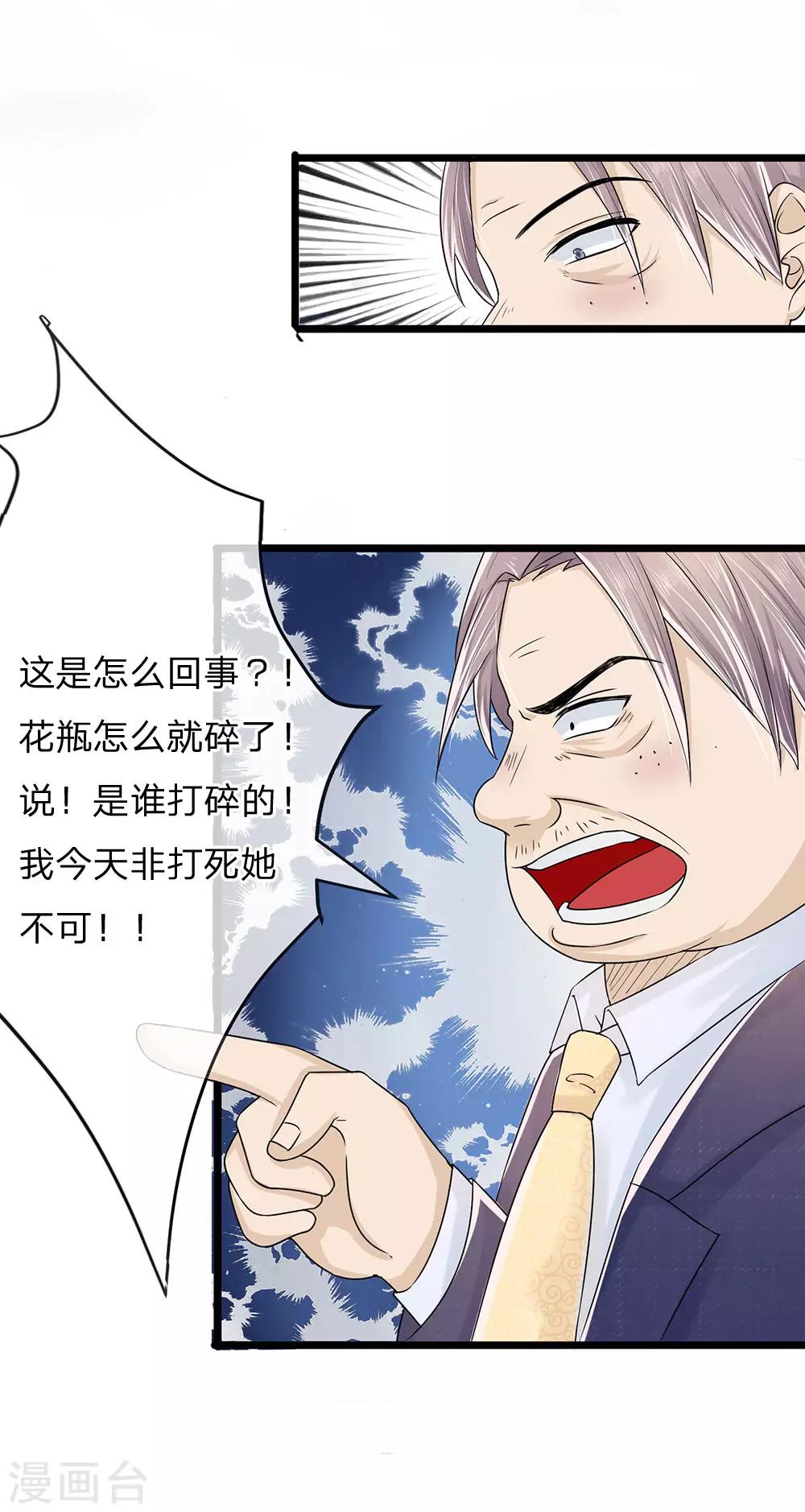 第1话 长得丑世界都是黑的8